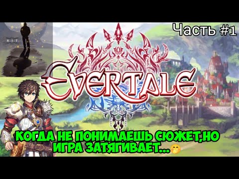 Видео: Обзор Evertale ~ Боевые покемоны ??? 😅