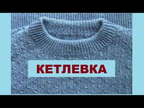 Видео: КЕТЛЕВКА || МОЙ МЕТОД || СКРЕЩЕННАЯ РЕЗИНКА 1х1 || НАБОР ПЕТЕЛЬ ||