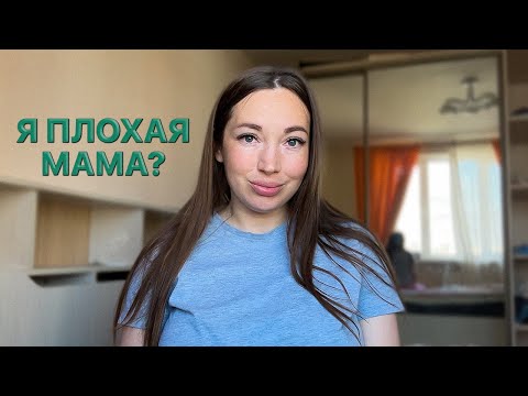 Видео: Ошибки материнства: что я не допущу со вторым ребенком? 🤨