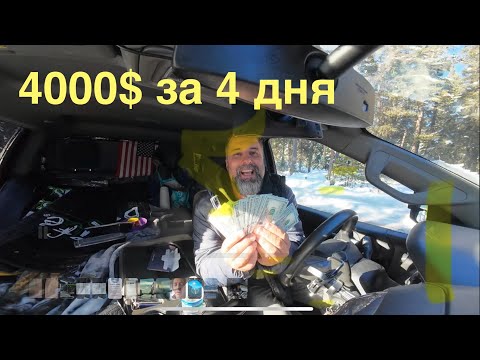 Видео: 1000$ в день в США. БЕЗ CDL, SMS и регистрации