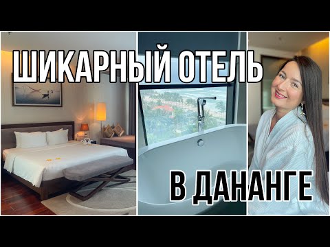 Видео: Шикарный отель в Дананге || Вьетнам || Отдых в пятизвёздочном отеле
