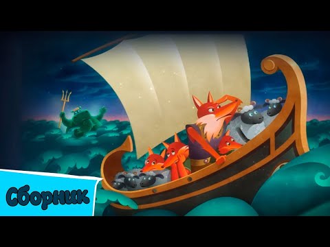 Видео: Волшебный фонарь — Сборник мультиков по мотивам поэм, былин и легенд