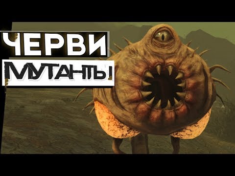 Видео: Что Породил СТРАШНЫЙ ВИРУС из Fallout?