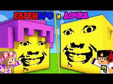 Видео: СЕКРЕТНЫЙ БУНКЕР СТРАННЫЙ ПАПА ПРОТИВ МАМА в МАЙНКРАФТ ! ДЕВУШКА НУБ ВИДЕО ТРОЛЛИНГ MINECRAFT