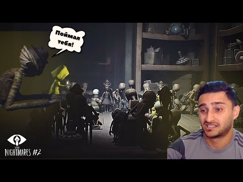 Видео: LITTLE NIGHTMARES: Побег из плена ужаса #2