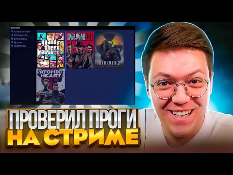 Видео: СКАЧАЛ ВИРУСЫ НА СТРИМЕ! СТРИМРЕЗКА! обзор на ВИРУСЫ ПОДПИСЧИКОВ!