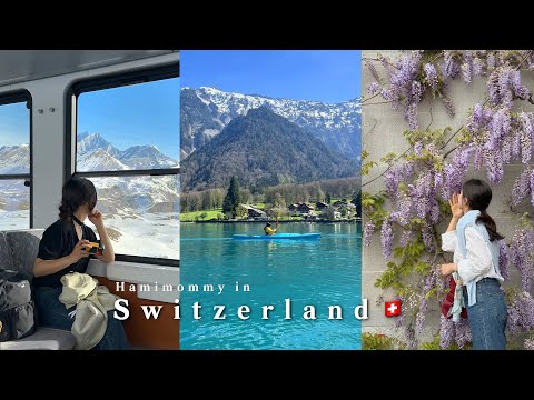Видео: Волшебная неделя в Швейцарии 🇨🇭 | Еда, развлечения и где остановиться | Видеоблог о путешествиях