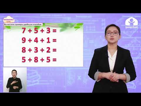 Видео: 2 класс. МАТЕМАТИКА / Решение задач и выражений / ТЕЛЕУРОК / 22.04.2021