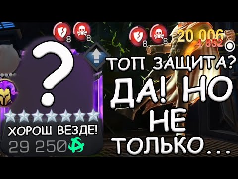 Видео: А ЕМУ УДАЛОСЬ МЕНЯ УДИВИТЬ В АТАКЕ! | НЕ ТОЛЬКО ЗАЩИТА! | Marvel: Contest of Champions