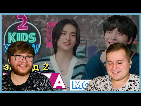 Видео: Реакция на [Русская озвучка Kadza]2 Kids Show |Хенджин и АйЭн| salang-salang, не вышедшая песня