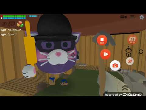 Видео: чикен хоррор 6