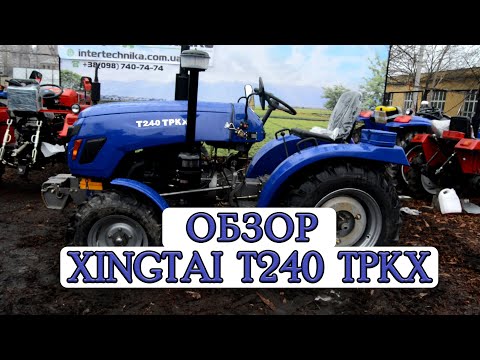 Видео: Что не говорят про минитрактор XINGTAI T240 TPKX?