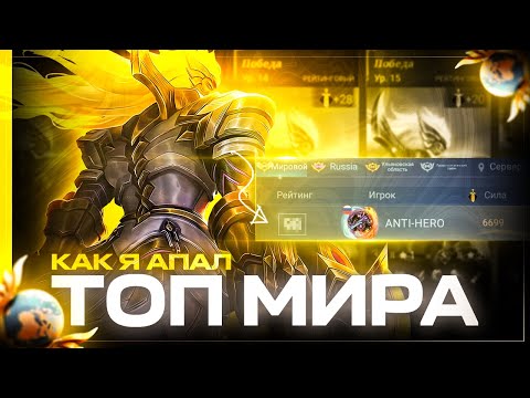 Видео: РОДЖЕР ТОП МИРА В СОЛО КАК ИГРАТЬ НА МЕТОВОМ ГЕРОЕ В MOBILE LEGENDS