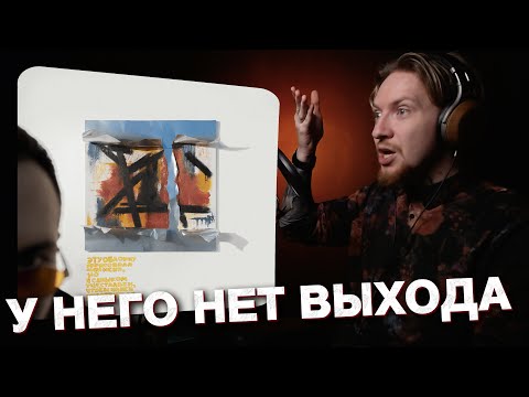 Видео: 🔗НЮБЕРГ разбирает Loqiemean - Контроль