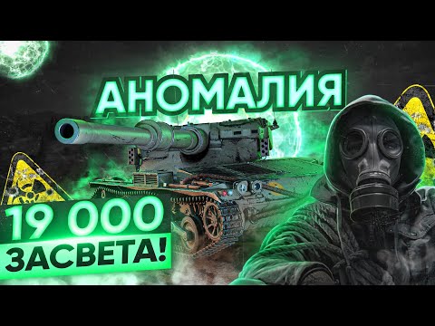 Видео: 19.000 АНОМАЛЬНОГО ЗАСВЕТА НА МАЛИНОВКЕ на Manticore!