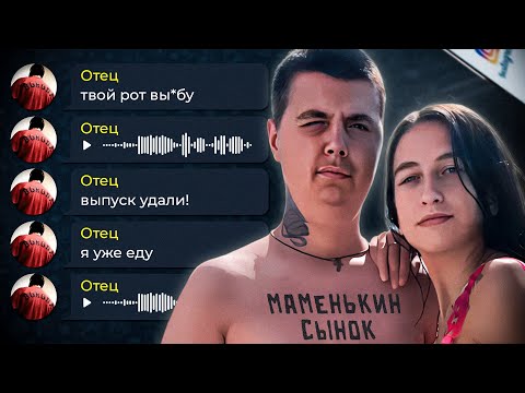 Видео: ОТЕЦ УГРОЖАЕТ РАСПРАВОЙ! Как сейчас живут участники шоу "Маменькин Сынок" 3 серия