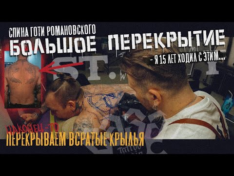 Видео: ПЕРЕКРЫВАЕМ ВСРАТЫЕ КРЫЛЬЯ / ПЕРВАЯ СПИНА / ЦАРАПКИ / НОВАЯ КРУТАЯ ПРОГА ДЛЯ СТЕНСИЛА