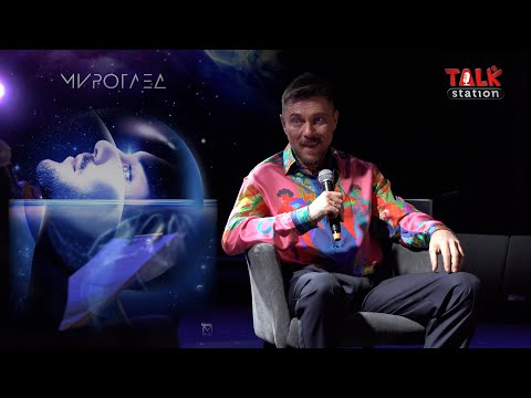 Видео: Talk Station: Eп.7 - Миро