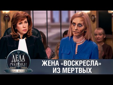 Видео: Дела судебные с Еленой Кутьиной. Новые истории. Эфир от 16.08.23