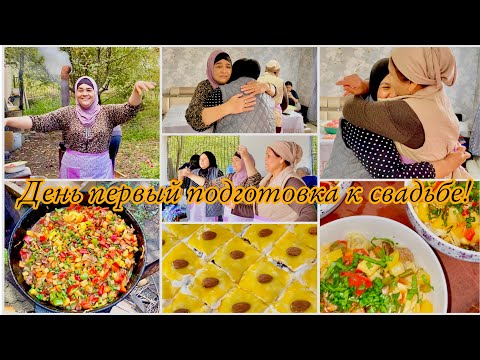 Видео: ПОДГОТОВКА К СВАДЬБЕ🥳 ЧАСТЬ 1.⏩️ МЫ У НЕВЕСТЫ ДОМА😍 МОИ РОДНЫЕ❤️