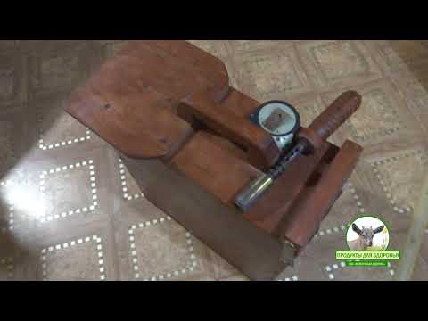 Видео: Ящик для обезроживания козлят и роговыжигатель (термокаутер)