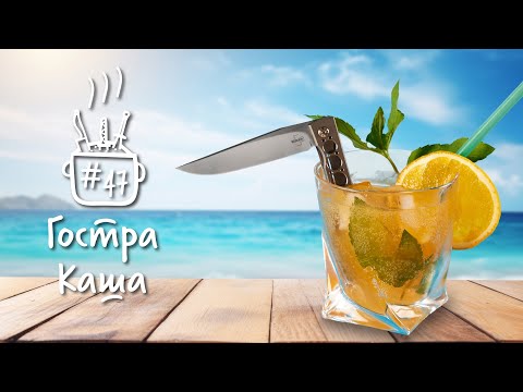 Видео: Ніж на літо | Результати розіграшу | Подкаст Гостра Каша №47