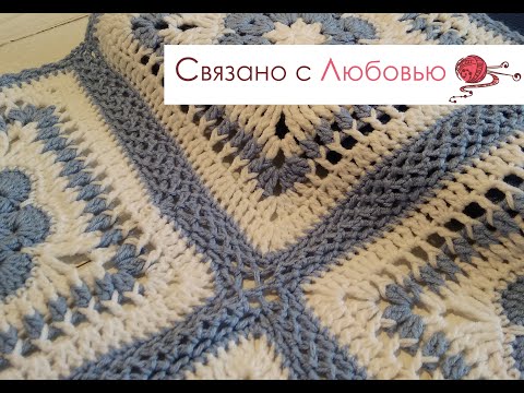Видео: Красивое соединение квадратов крючком . Ажурная дорожка . МК