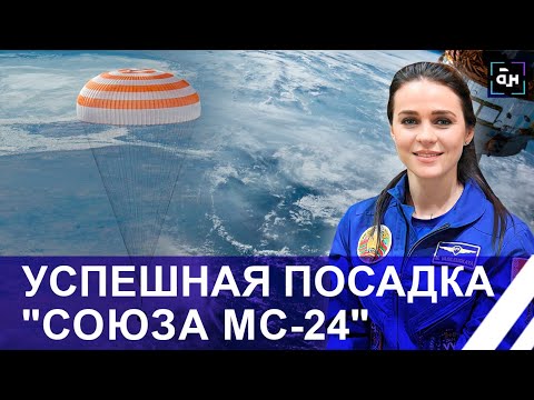 Видео: Первые слова Марины Василевской на Земле! Что рассмешило первую белорусскую космонавтку? Панорама