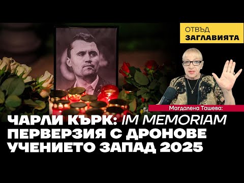 Видео: Учението "Запад 2025" било подготвка за нахлуване в Полша😂Заради това ли беше циркът с дроновете?