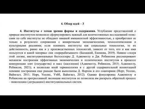 Видео: Семинар Математическая экономика, 7 февраля 2024, доклад Балацкого Е.В.