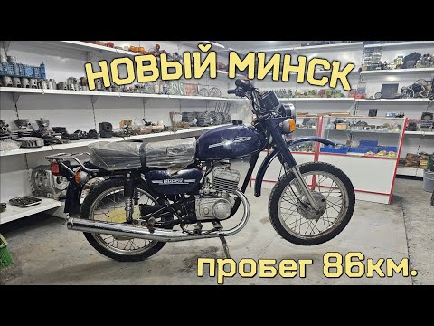 Видео: НОВЫЙ МОТОЦИКЛ МИНСК. КАПСУЛА ВРЕМЕНИ.
