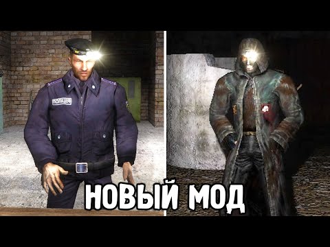 Видео: Лучший Мод 2025? - STALKER Расплата #1