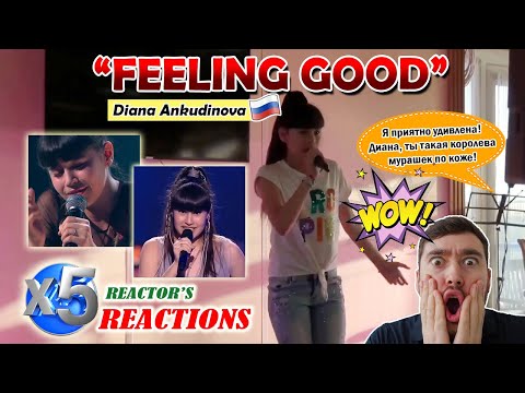 Видео: Я приятно удивлена! Diana Ankudinova: "Feeling Good" | 5x Reactions | WP