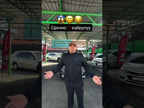 Видео: БУГУНКУ АКЦИЯЛАР КӨРГҮЛӨ АРЗАН ЧЫКТЫ БАРЫ 🔥#автоиздубай #жалалабадавторынок 