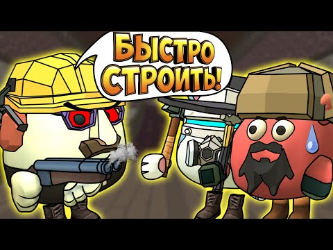 Видео: ПОСТРОЙ И ПОЛУЧИ ДЕНЬГИ! БИТВА СТРОИТЕЛЕЙ в Chicken gun