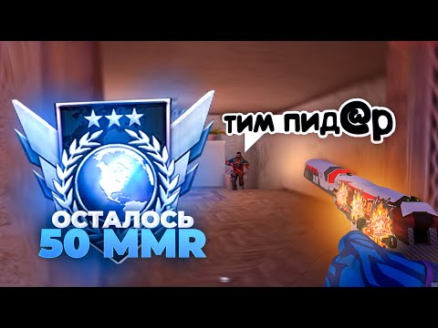Видео: ОСТАЛОСЬ 50 ЭММР ДО ЛЕГИ!🫂 / демка с голосом