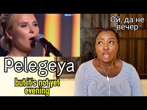 Видео: FIRST TIME HEARING PELAGEYA - (Ой, да не вечер) Oh, but not evening REACTION!!!😱
