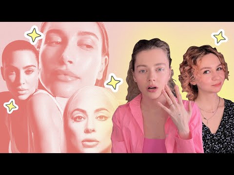 Видео: Косметика от Ким Кардашьян, Хейли Бибер и Леди Гаги - обсуждаем с КОСМЕТИЧЕСКИМ ХИМИКОМ