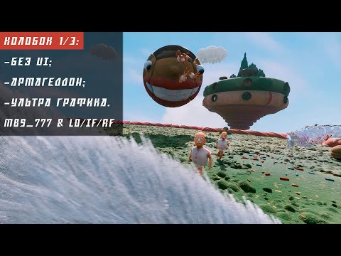 Видео: Atomic Heart: Колобок без UI 1/3