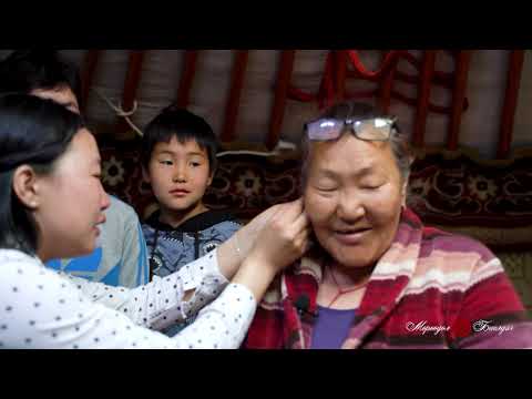 Видео: Мөрөөдөл биелдэг 06 6 mandahok