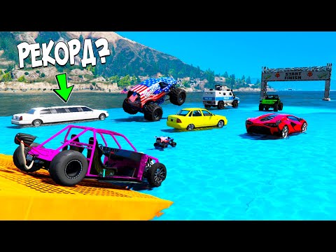 Видео: СМОГУТ ЛИ ЧИТ ТАЧКИ ПРОЕХАТЬ ПО ВОДЕ ЧЕРЕЗ ВСЕ ОЗЕРО В ГТА 5 НА СКОРОСТИ 2500 КМ/Ч? ГТА 5 МОДЫ!