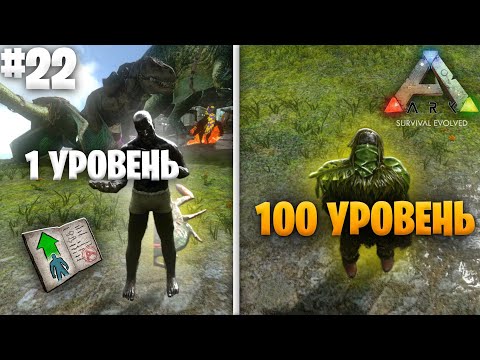 Видео: ТРАНСФЕР В Локалку с ПРОГРЕССОМ | Ark:Mobile #22 | Локальное выживание PVE | Выживание в Арк Мобайл