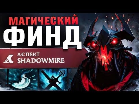 Видео: SHADOW FIEND через УНИЧТОЖЕНИЕ 🔥 СФ Дота 2 Патч 7.36