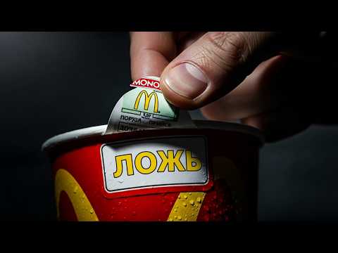 Видео: Как 1 охранник 12 лет крал миллионы у McDonald’s
