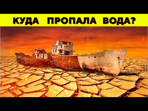 Видео: ☣️Это МОРЕ превратилось в ОПАСНУЮ ПУСТЫНЮ. Катастрофа Аральского Моря