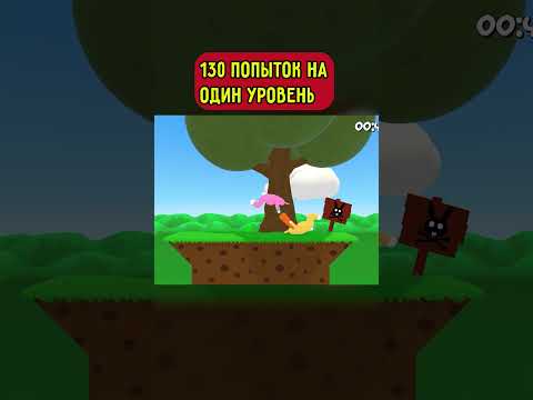 Видео: Прохождение на автопилоте в Super Bunny Man #shorts #funny #games  #superbunnyman #игры