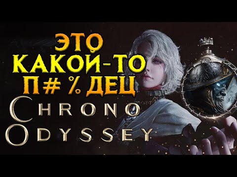 Видео: Как прошел запуск Chrono Odyssey MMORPG