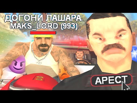 Видео: САМЫЙ ТУПОЙ ГАИШНИК В GTA SAMP