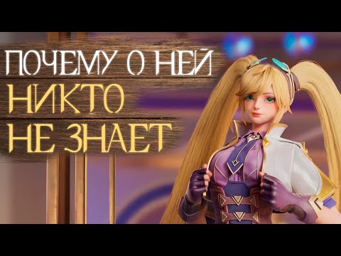 Видео: КТО ОНА ТАКАЯ? ИСТОРИЯ ЛЕЙЛЫ - Mobile Legends: Bang Bang (Basic MLBB, ArisFox)