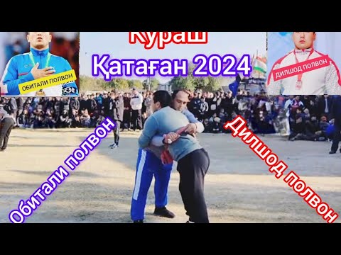 Видео: Дилшод полвон Чорбог & Обитали Фаргона